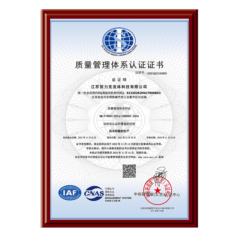 ISO9001质量管理体系认证证书2.jpg