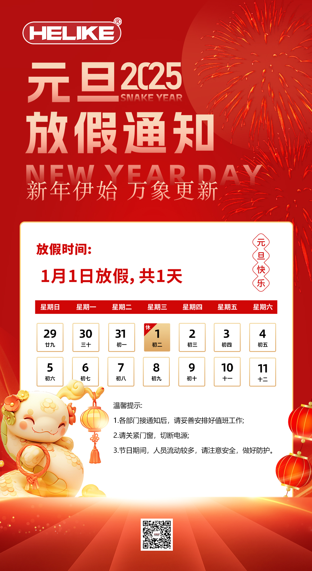 元旦.jpg